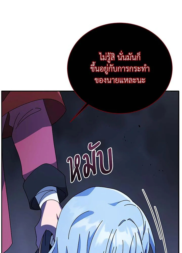 อ่านมังงะ Necromancer Academy’s Genius Summoner ตอนที่ 118/30.jpg