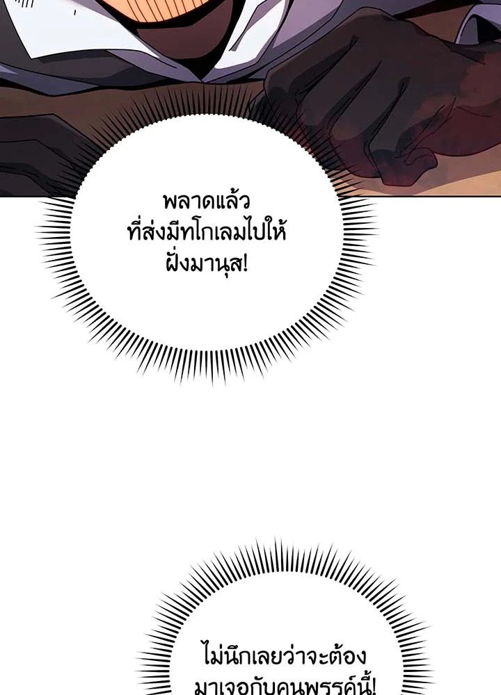 อ่านมังงะ Necromancer Academy’s Genius Summoner ตอนที่ 119/30.jpg