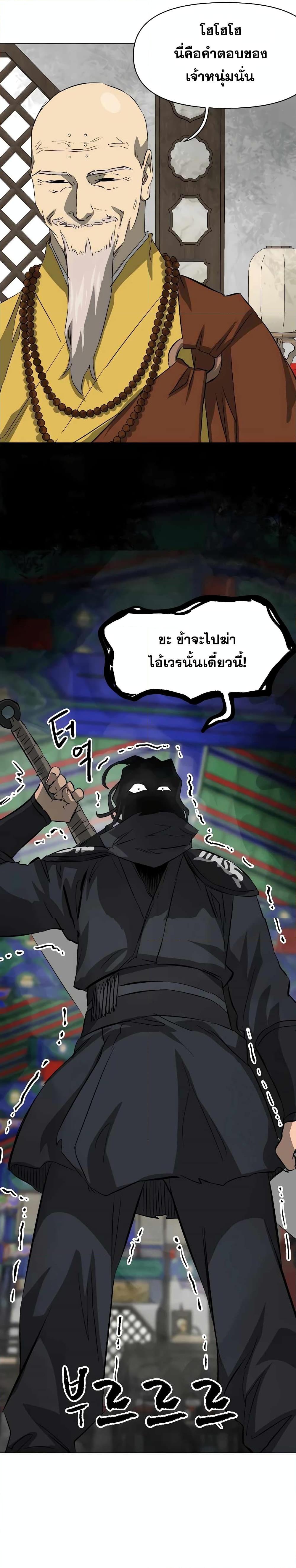 อ่านมังงะ Infinite Level Up In Murim ตอนที่ 133/30.jpg