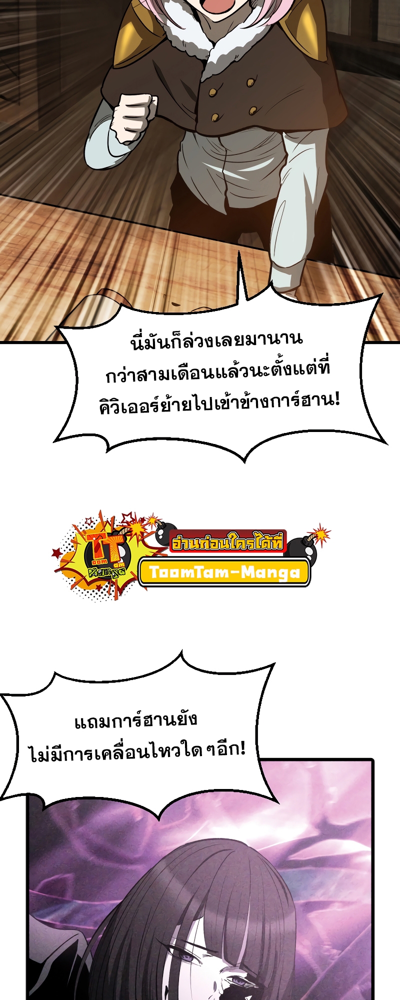 อ่านมังงะ Survival Of Blade King ตอนที่ 214/31.jpg