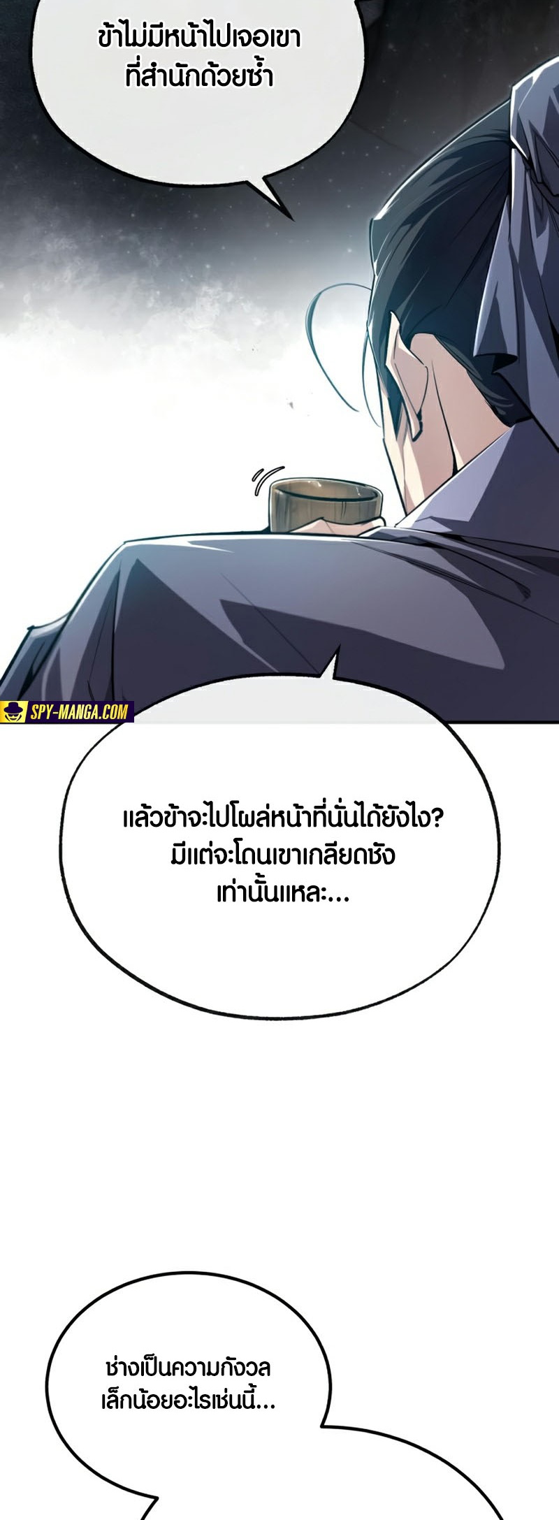 อ่านมังงะ Star Instructor Master Baek ตอนที่ 92/31.jpg