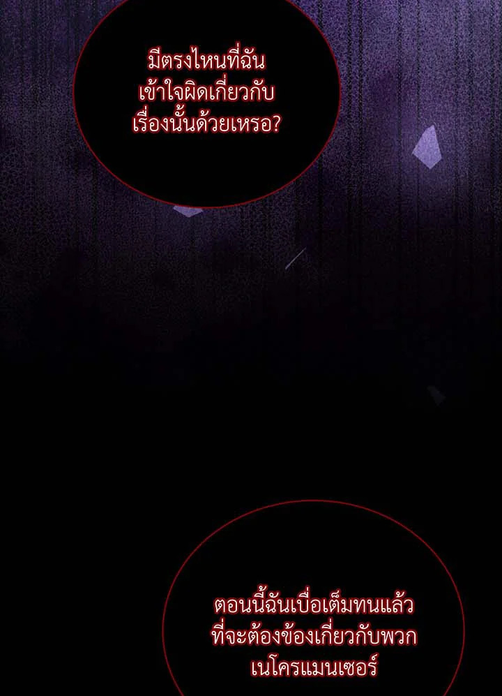 อ่านมังงะ Necromancer Academy’s Genius Summoner ตอนที่ 117/31.jpg