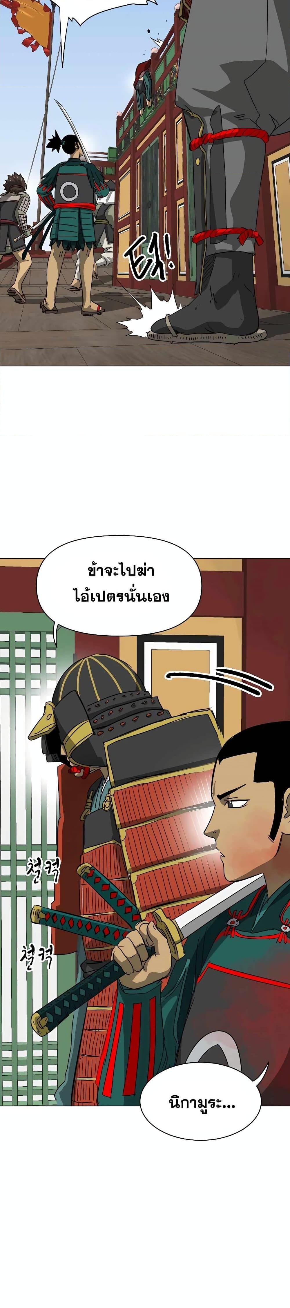 อ่านมังงะ Infinite Level Up In Murim ตอนที่ 137/31.jpg