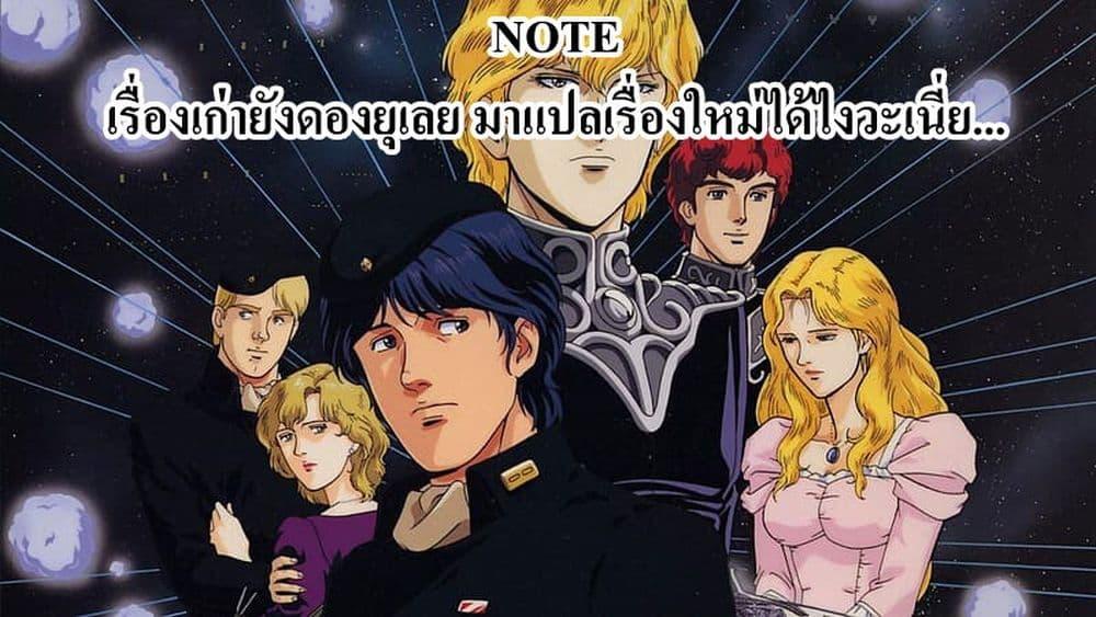 อ่านมังงะ Reincarnated as an Emperor Will the Emperor at Birth Survive ตอนที่ 1/31.jpg