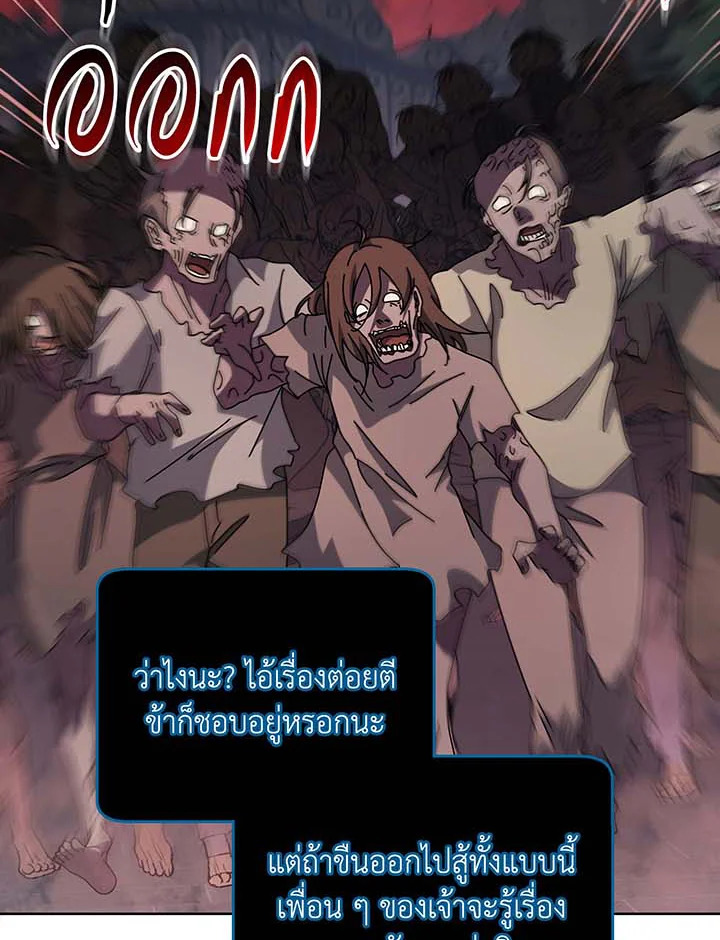 อ่านมังงะ Necromancer Academy’s Genius Summoner ตอนที่ 116/3.jpg