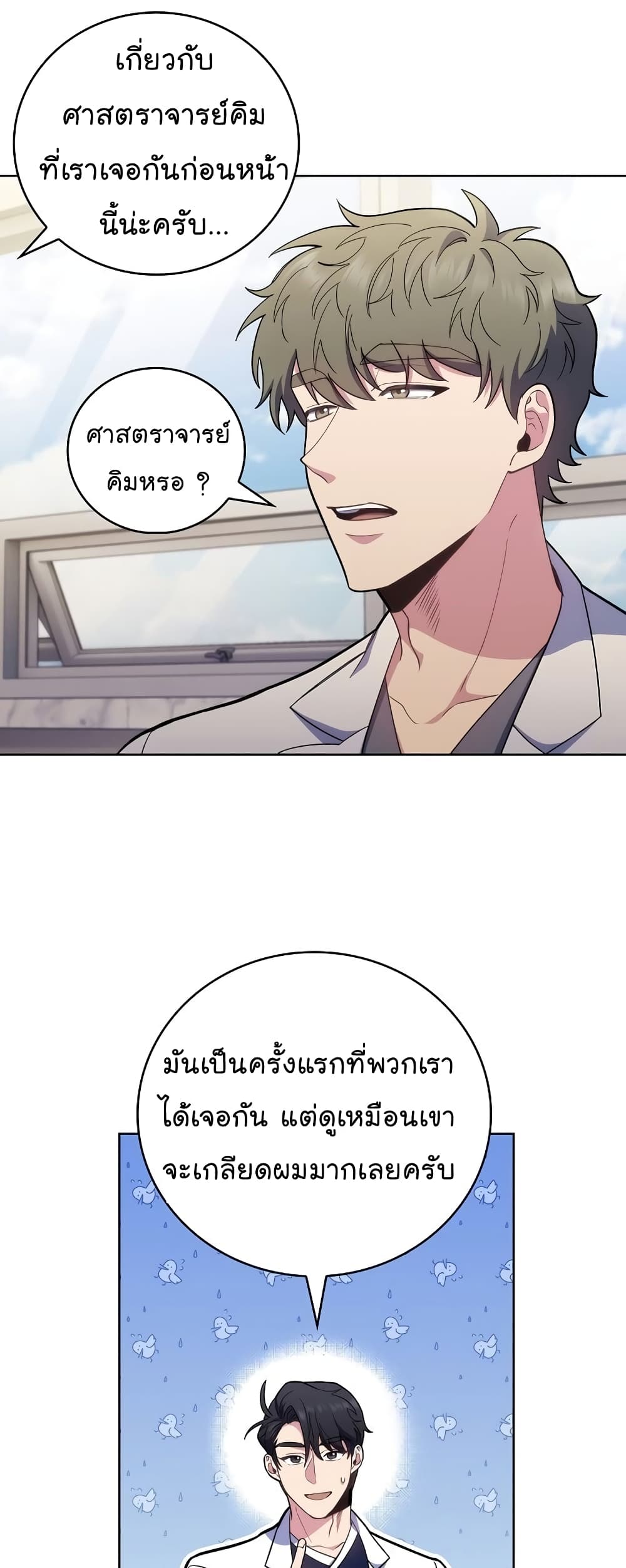 อ่านมังงะ Level Up Doctor ตอนที่ 39/31.jpg