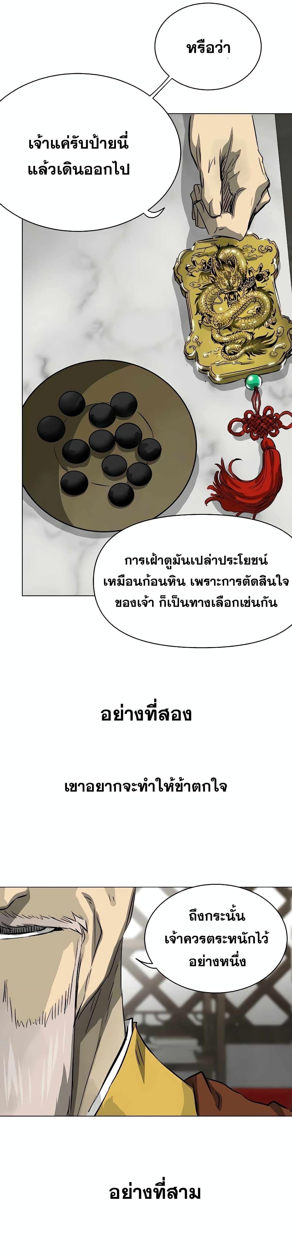 อ่านมังงะ Infinite Level Up In Murim ตอนที่ 133/31.jpg