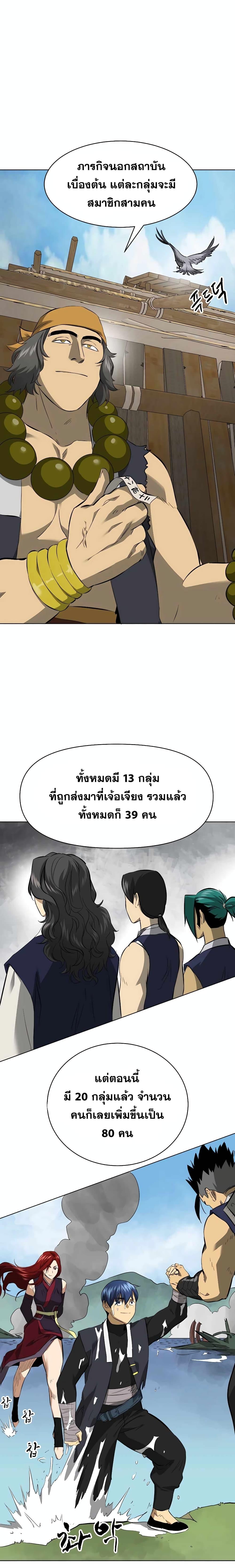 อ่านมังงะ Infinite Level Up In Murim ตอนที่ 141/31.jpg