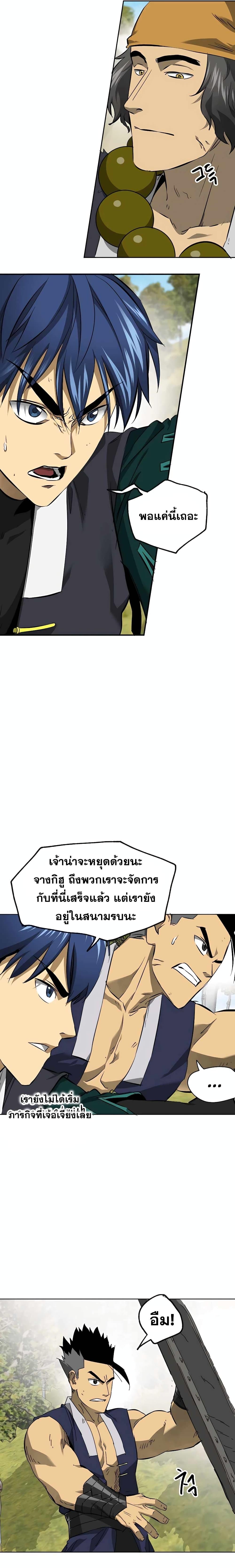 อ่านมังงะ Infinite Level Up In Murim ตอนที่ 143/31.jpg