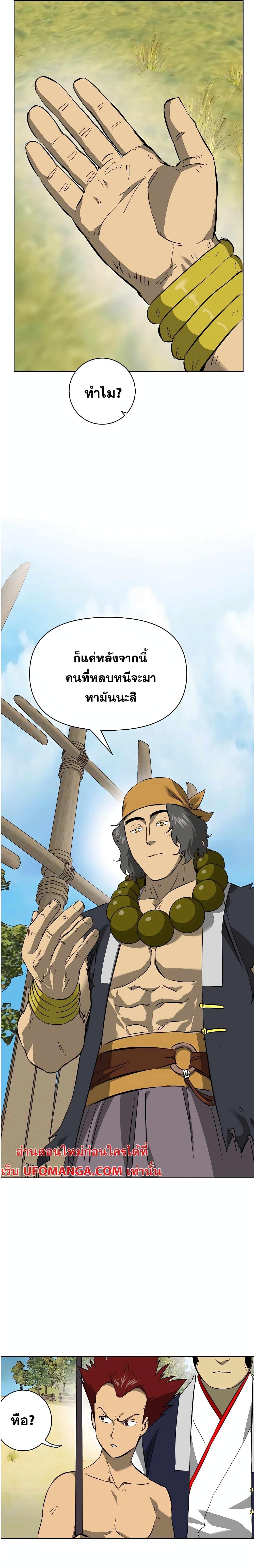 อ่านมังงะ Infinite Level Up In Murim ตอนที่ 142/32.jpg