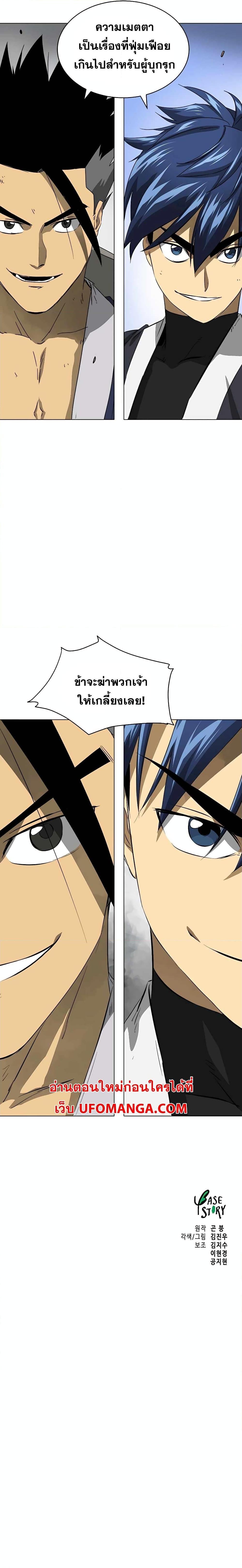 อ่านมังงะ Infinite Level Up In Murim ตอนที่ 138/32.jpg