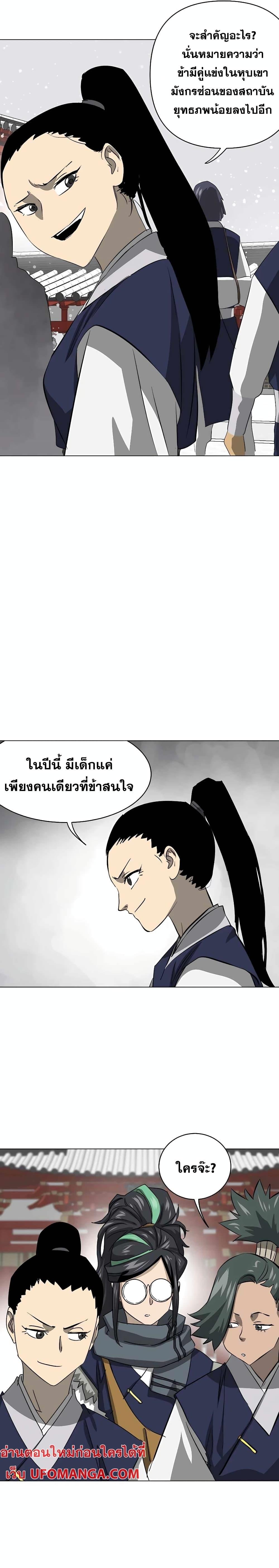 อ่านมังงะ Infinite Level Up In Murim ตอนที่ 135/3.jpg