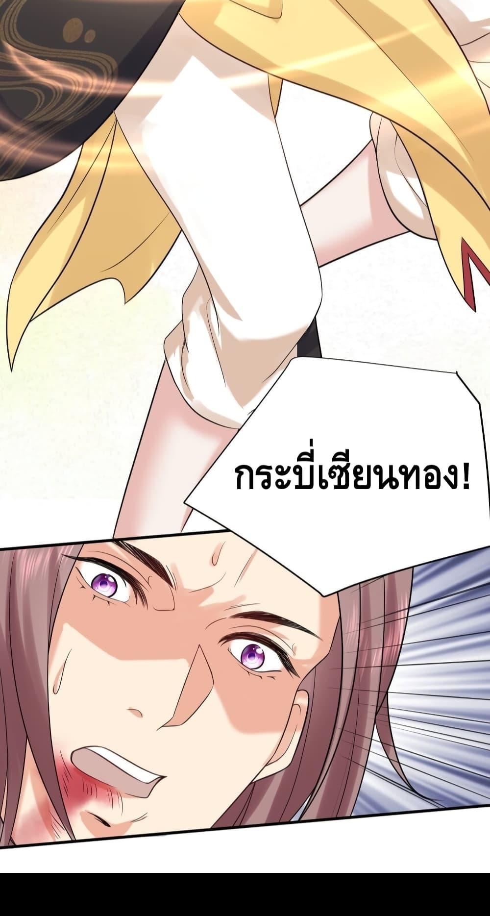 อ่านมังงะ Am I Invincible ตอนที่ 111/32.jpg