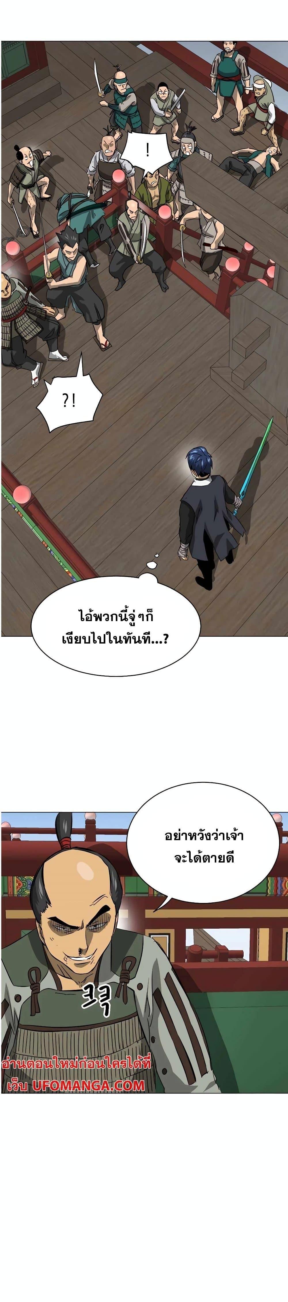 อ่านมังงะ Infinite Level Up In Murim ตอนที่ 137/32.jpg