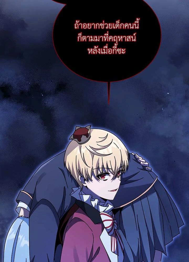 อ่านมังงะ Necromancer Academy’s Genius Summoner ตอนที่ 118/32.jpg