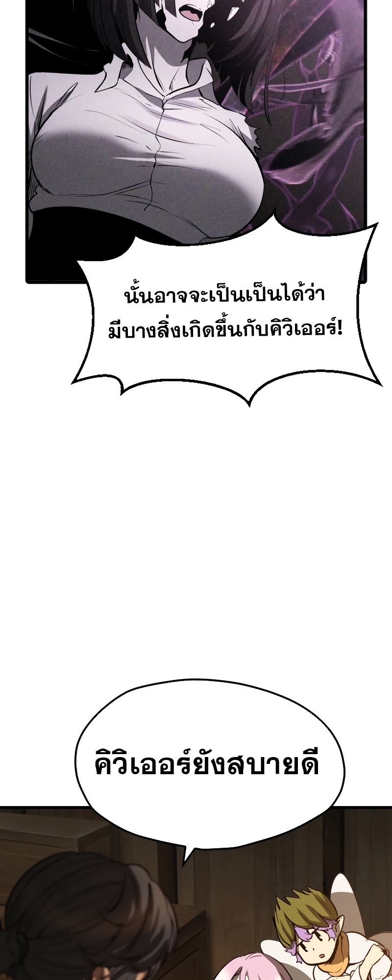 อ่านมังงะ Survival Of Blade King ตอนที่ 214/32.jpg