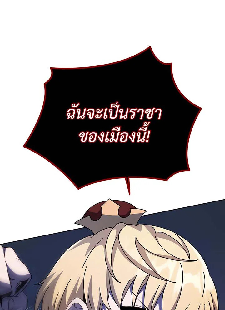 อ่านมังงะ Necromancer Academy’s Genius Summoner ตอนที่ 117/33.jpg