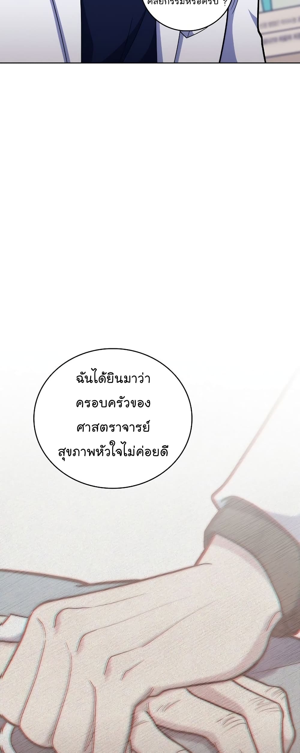 อ่านมังงะ Level Up Doctor ตอนที่ 39/33.jpg