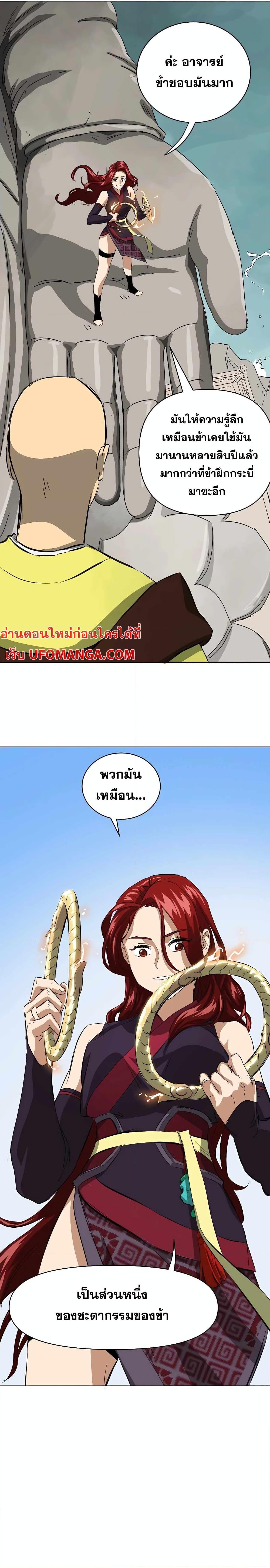 อ่านมังงะ Infinite Level Up In Murim ตอนที่ 135/33.jpg