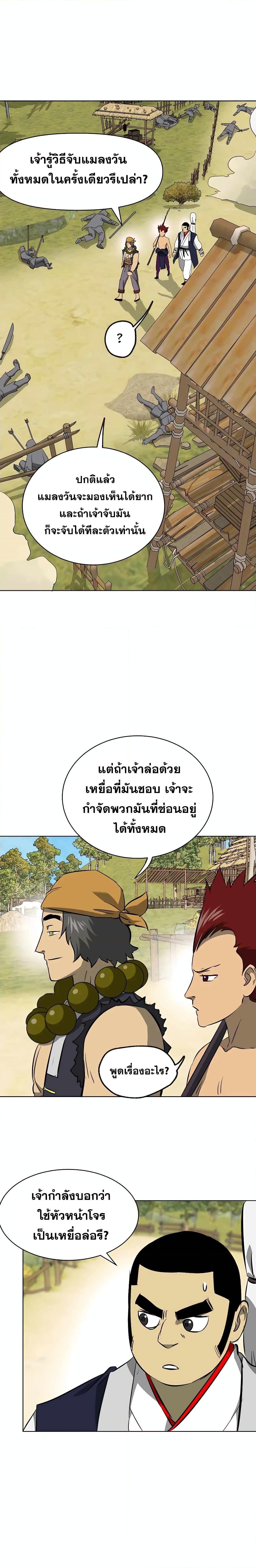 อ่านมังงะ Infinite Level Up In Murim ตอนที่ 142/33.jpg