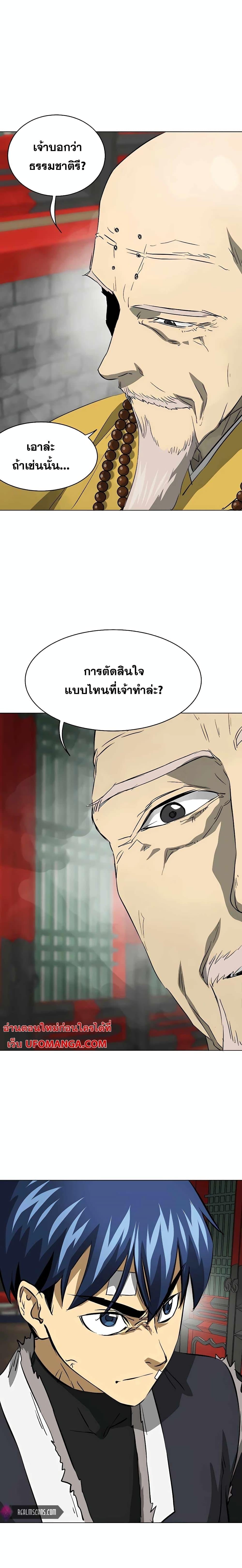 อ่านมังงะ Infinite Level Up In Murim ตอนที่ 133/33.jpg