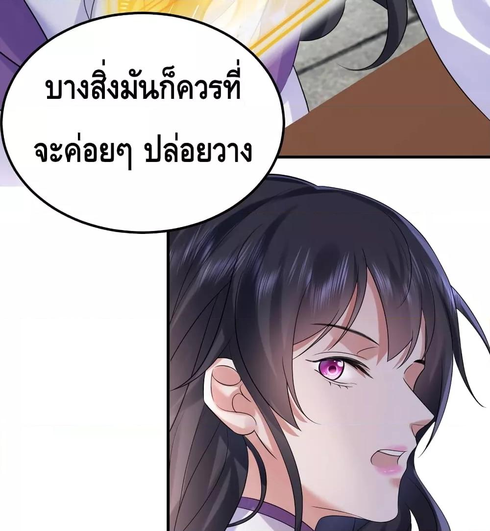 อ่านมังงะ Am I Invincible ตอนที่ 98/33.jpg