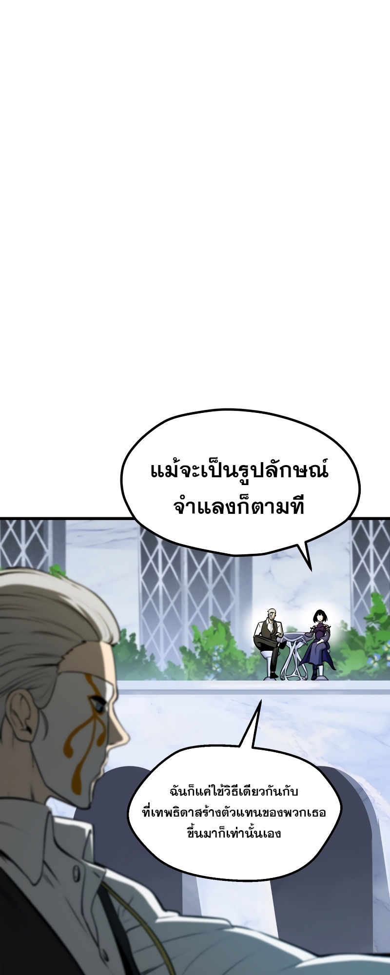 อ่านมังงะ Survival Of Blade King ตอนที่ 215/33.jpg