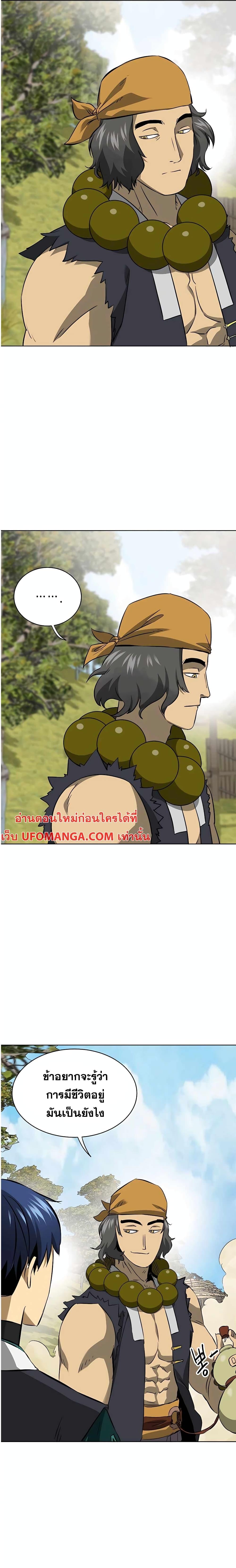 อ่านมังงะ Infinite Level Up In Murim ตอนที่ 143/34.jpg