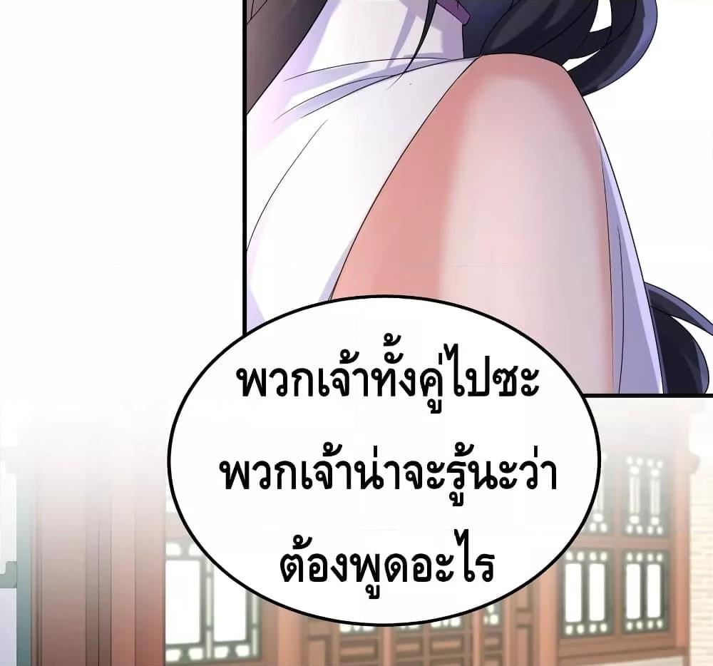 อ่านมังงะ Am I Invincible ตอนที่ 98/34.jpg