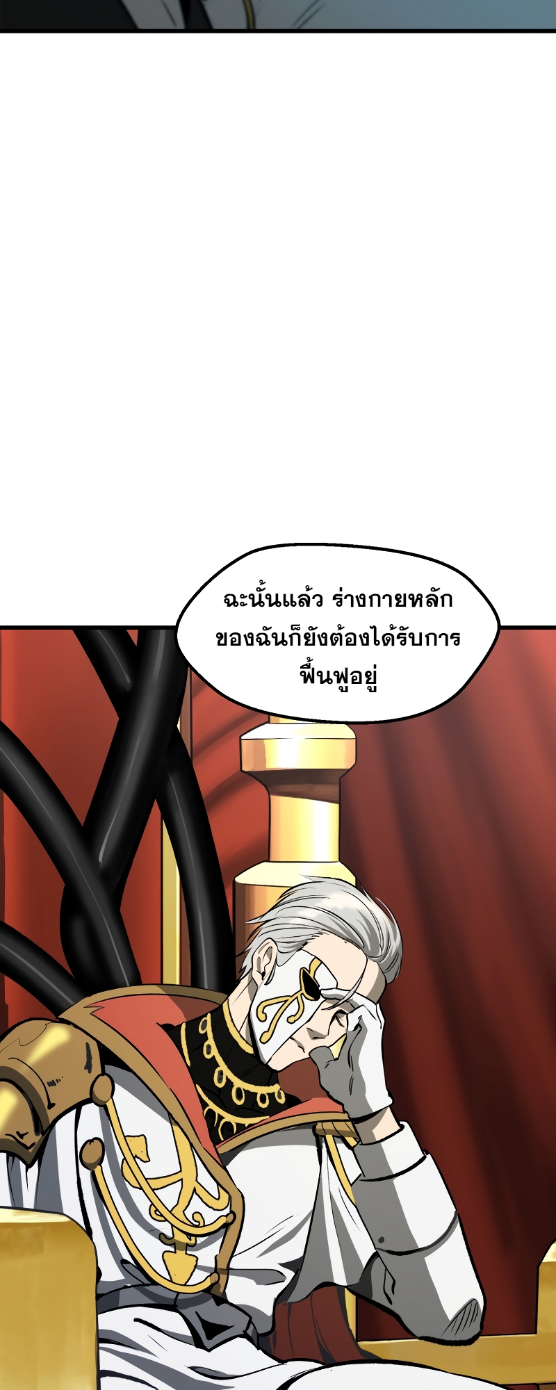 อ่านมังงะ Survival Of Blade King ตอนที่ 215/34.jpg