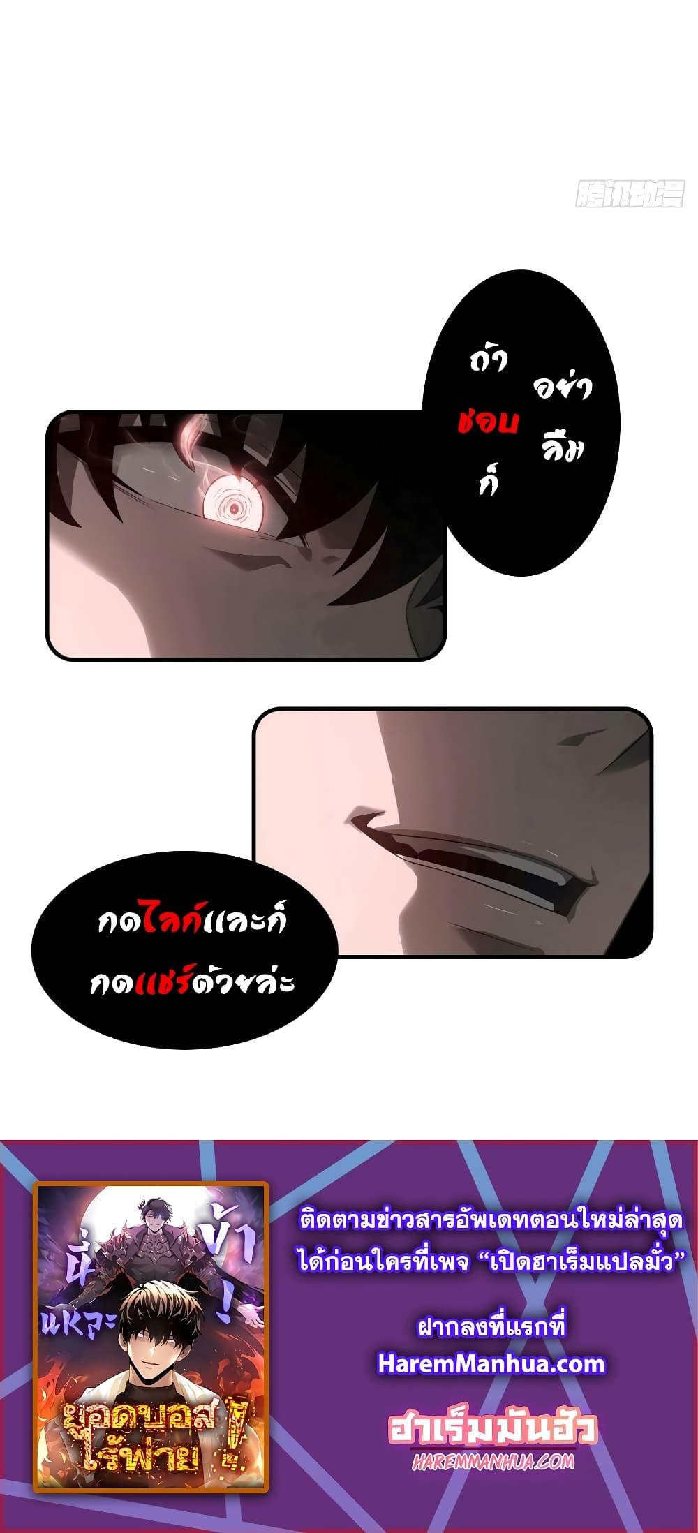 อ่านมังงะ I Am The Strongest Boss ตอนที่ 16/34.jpg