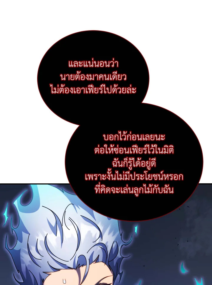 อ่านมังงะ Necromancer Academy’s Genius Summoner ตอนที่ 118/34.jpg