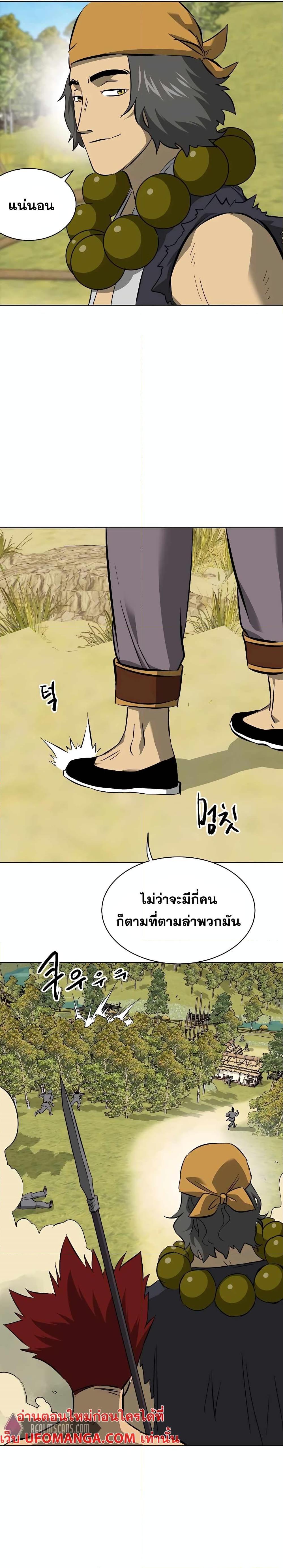 อ่านมังงะ Infinite Level Up In Murim ตอนที่ 142/34.jpg