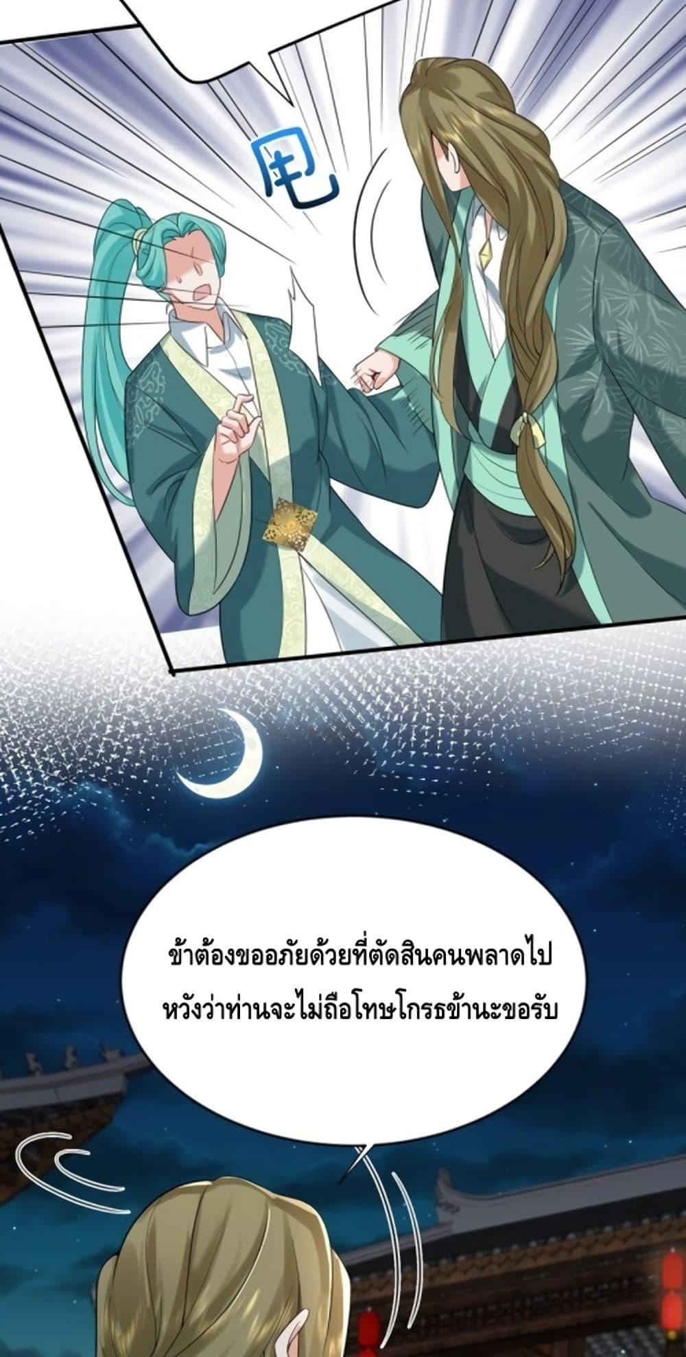 อ่านมังงะ Am I Invincible ตอนที่ 118/34.jpg