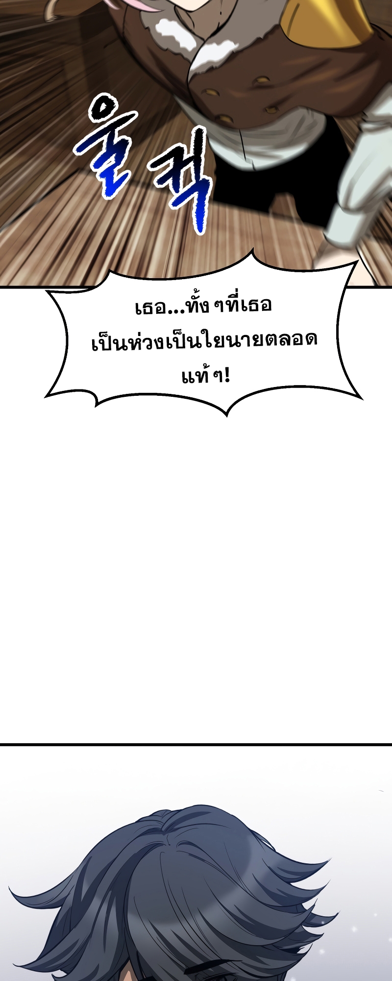 อ่านมังงะ Survival Of Blade King ตอนที่ 214/34.jpg