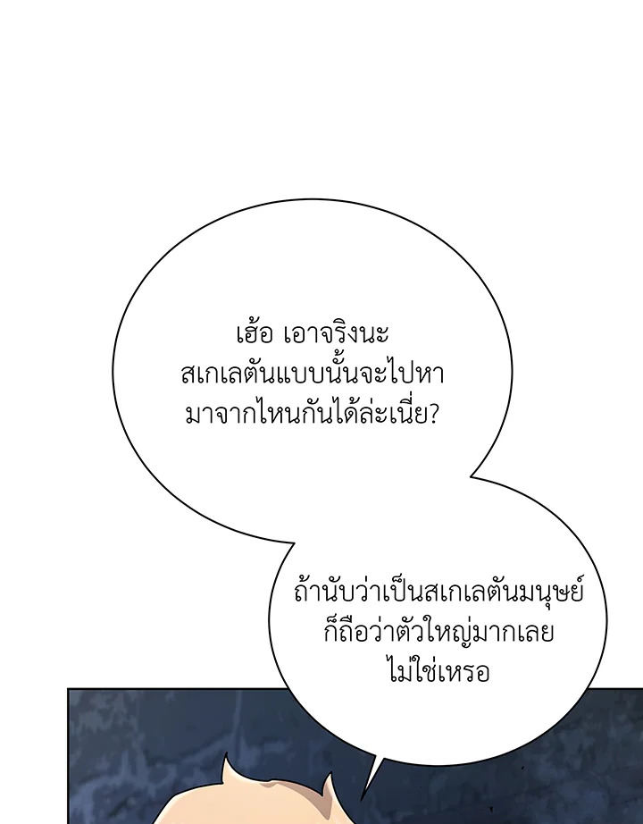 อ่านมังงะ Necromancer Academy’s Genius Summoner ตอนที่ 116/34.jpg