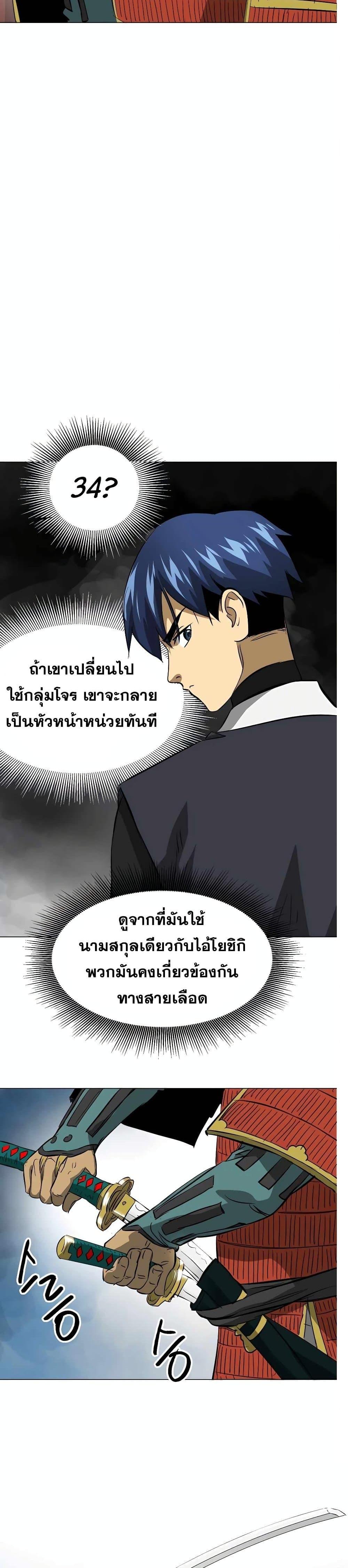 อ่านมังงะ Infinite Level Up In Murim ตอนที่ 137/34.jpg