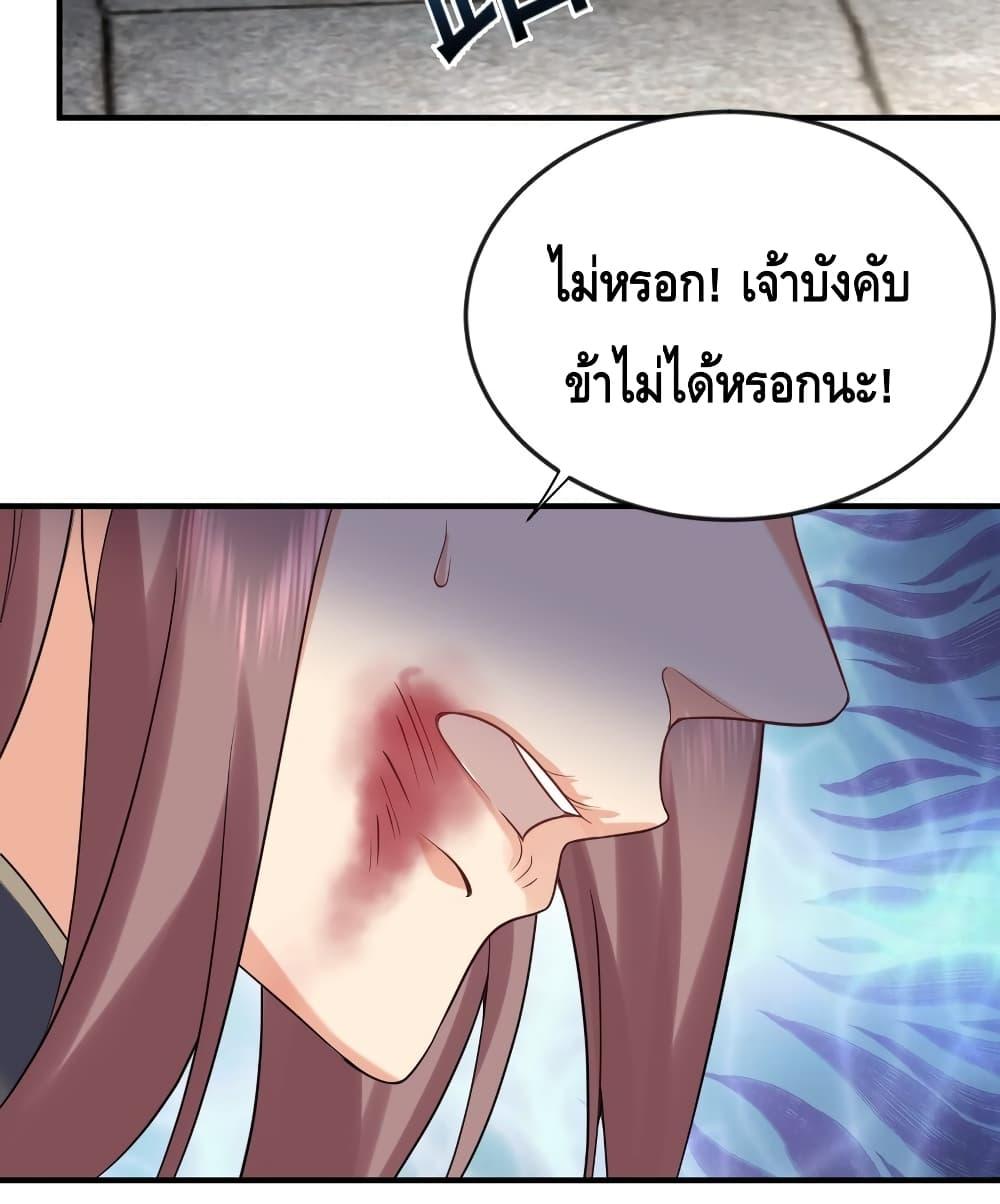 อ่านมังงะ Am I Invincible ตอนที่ 111/34.jpg