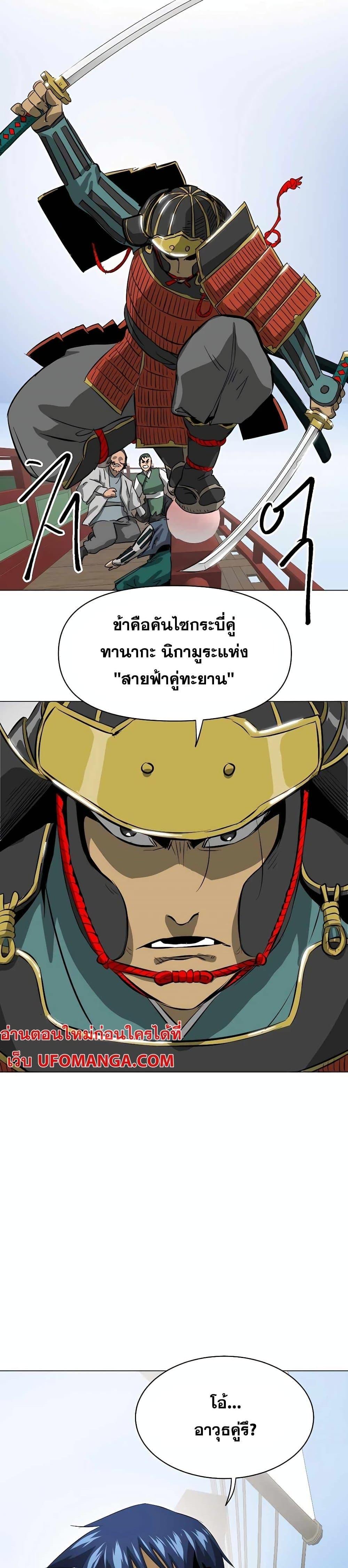 อ่านมังงะ Infinite Level Up In Murim ตอนที่ 137/35.jpg