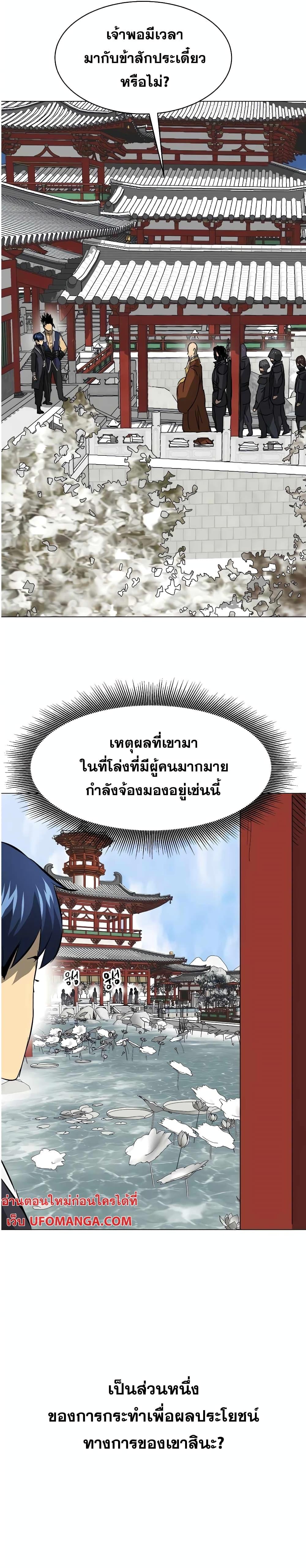 อ่านมังงะ Infinite Level Up In Murim ตอนที่ 132/35.jpg