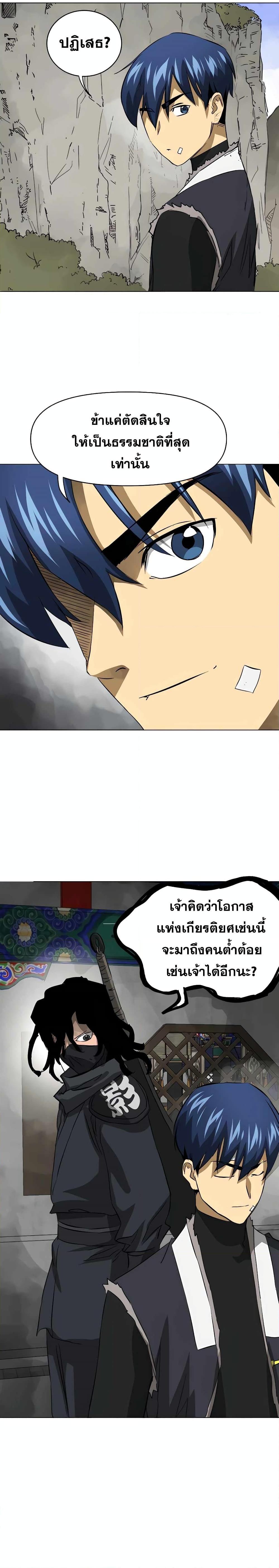 อ่านมังงะ Infinite Level Up In Murim ตอนที่ 133/35.jpg