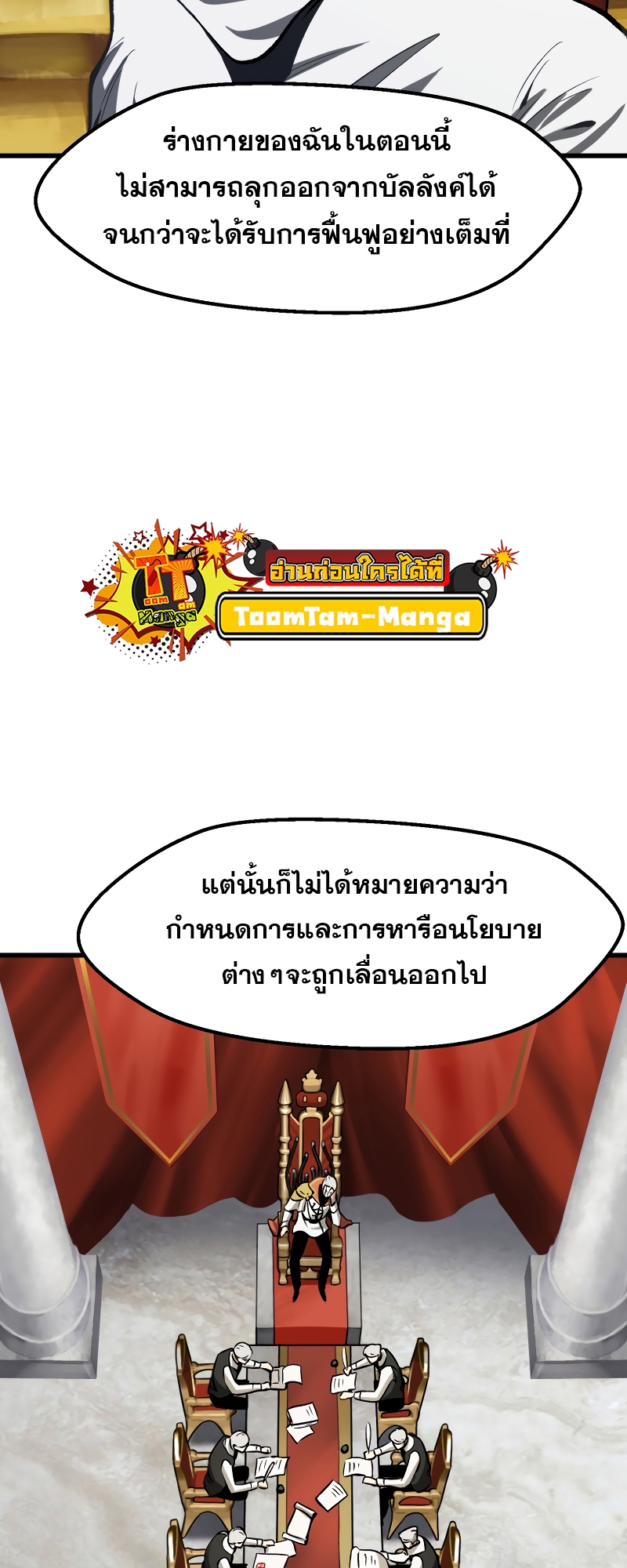 อ่านมังงะ Survival Of Blade King ตอนที่ 215/35.jpg