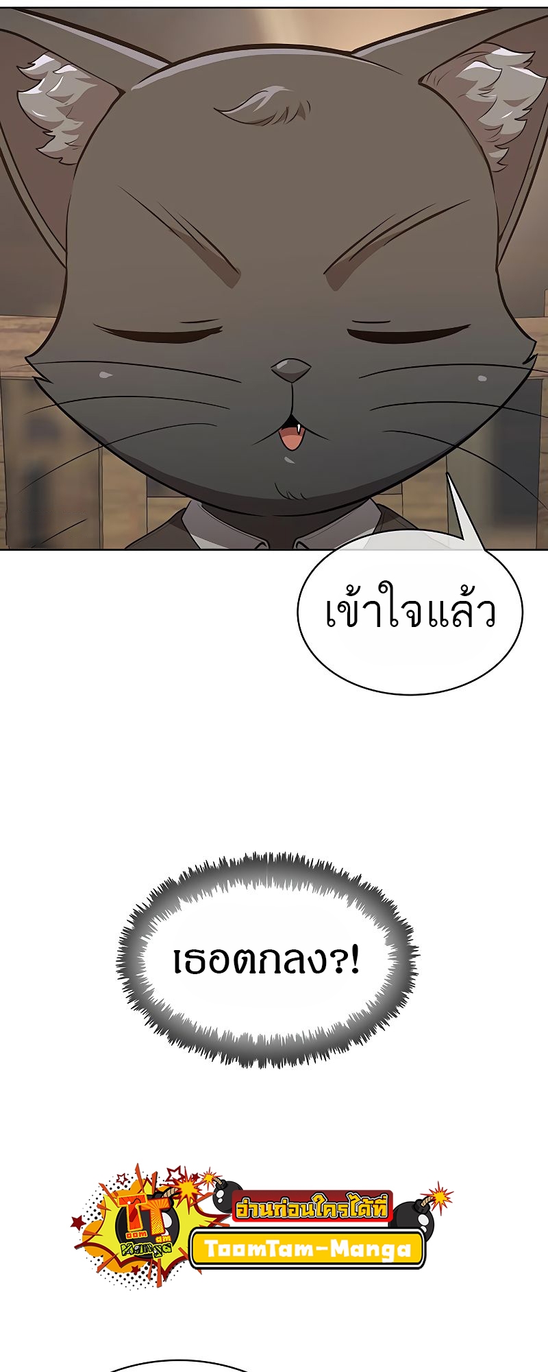 อ่านมังงะ The Strongest Chef in Another World ตอนที่ 23/35.jpg