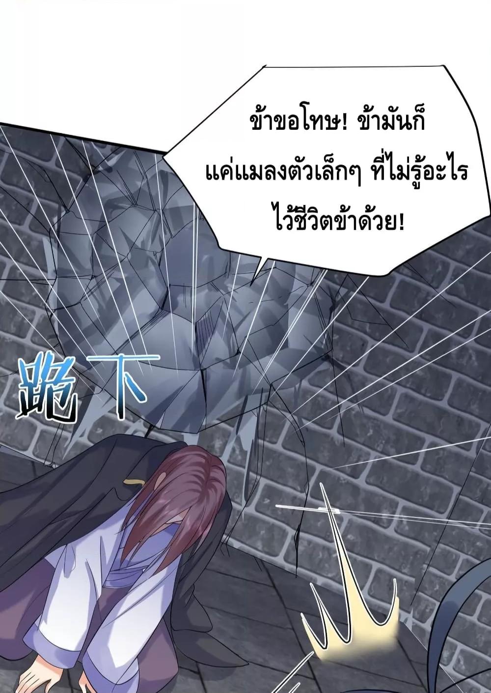 อ่านมังงะ Am I Invincible ตอนที่ 111/35.jpg