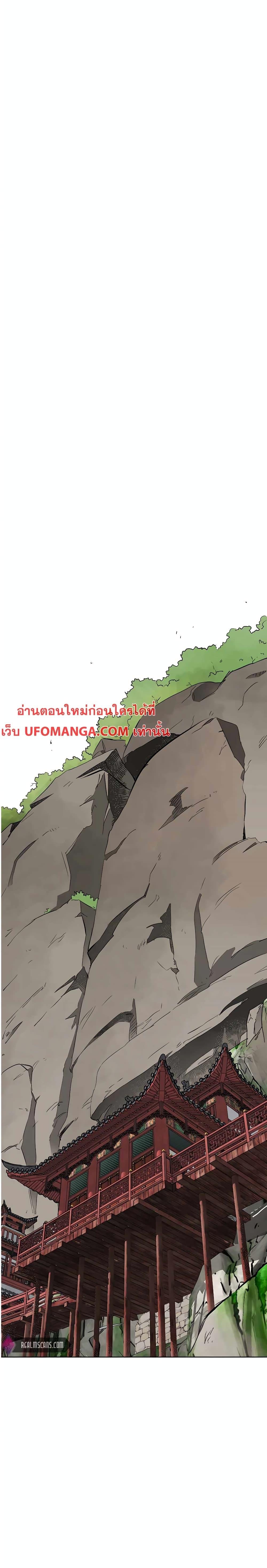 อ่านมังงะ Infinite Level Up In Murim ตอนที่ 141/35.jpg