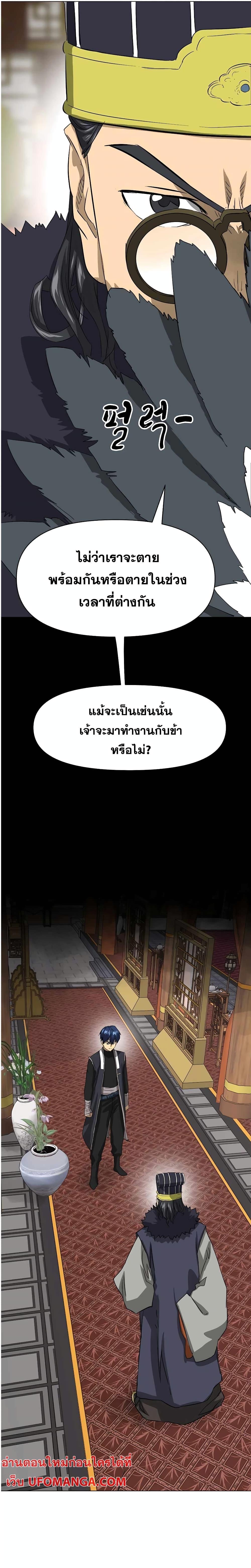 อ่านมังงะ Infinite Level Up In Murim ตอนที่ 134/35.jpg