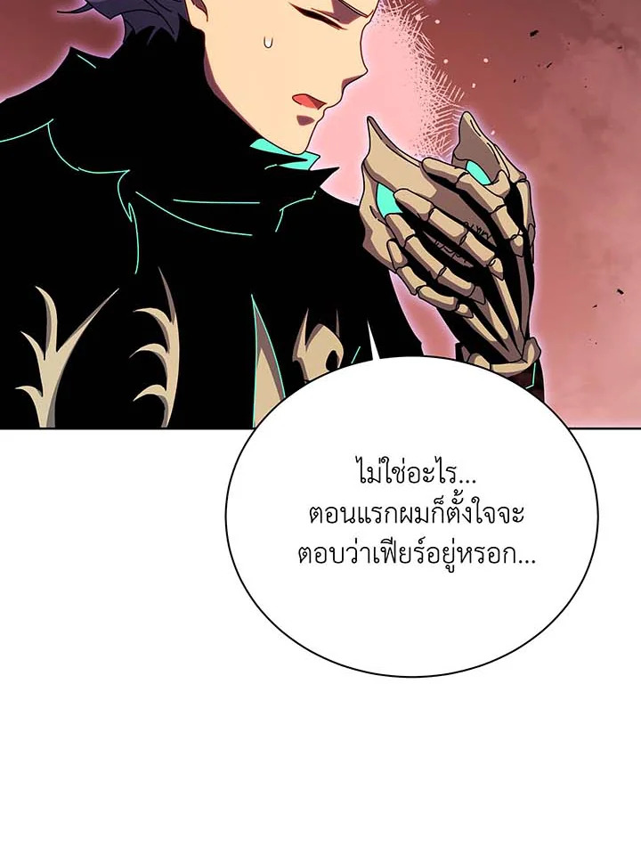 อ่านมังงะ Necromancer Academy’s Genius Summoner ตอนที่ 120/3.jpg