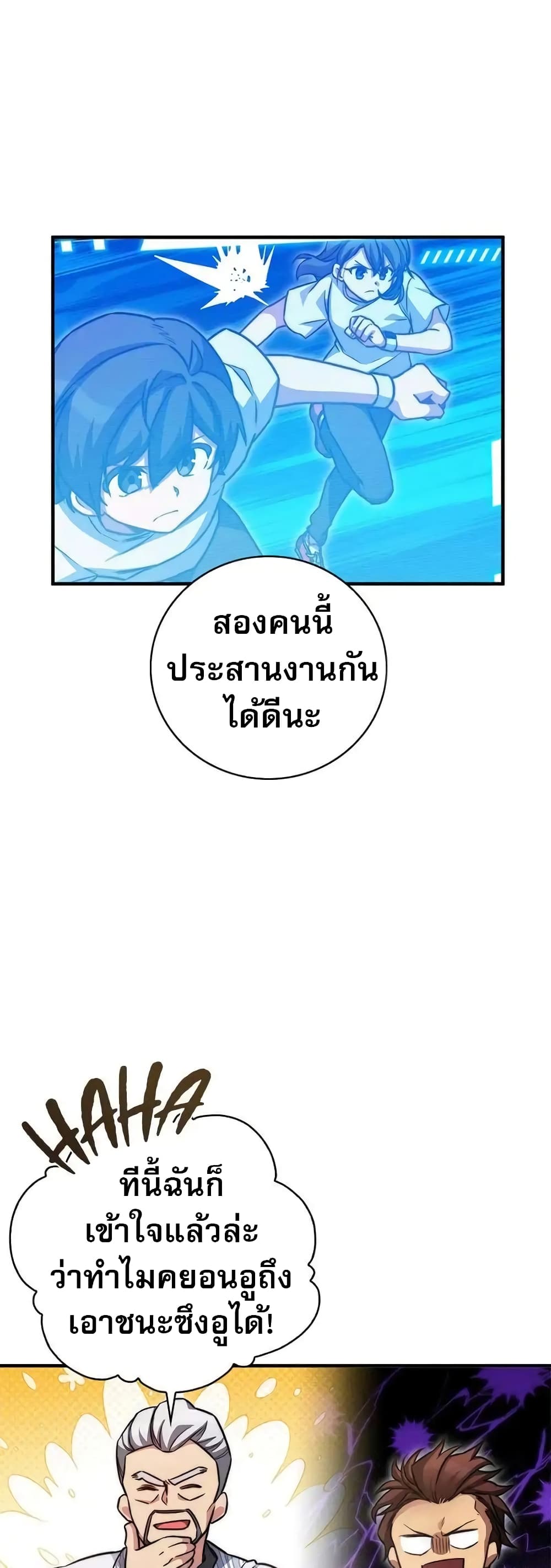 อ่านมังงะ I Became the Childhood Friend of the Middle Boss ตอนที่ 19/35.jpg