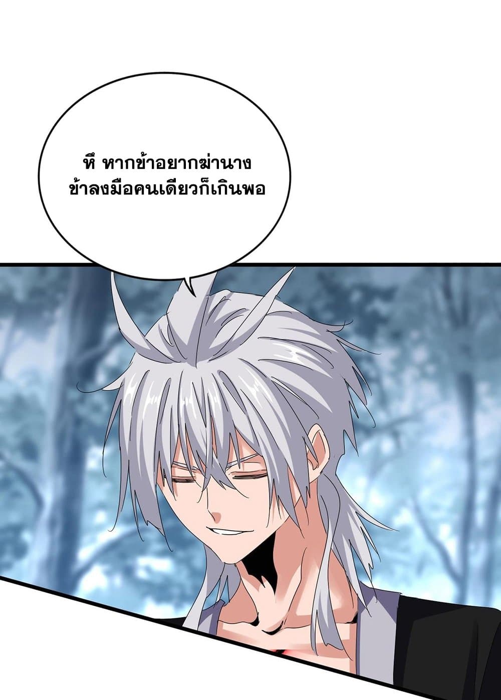 อ่านมังงะ Magic Emperor ตอนที่ 576/35.jpg