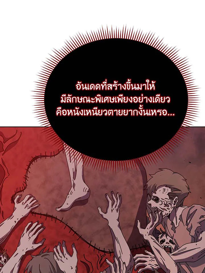 อ่านมังงะ Necromancer Academy’s Genius Summoner ตอนที่ 120/35.jpg